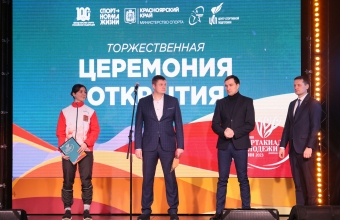 Стартовали финалы IV Зимней спартакиады молодёжи России 2023 года