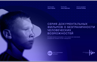 «Непридуманные_истории» «Непридуманные истории»