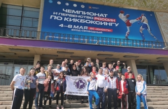22 медали краевой сборной на чемпионате России по кикбоксингу