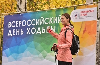 Всероссийский день ходьбы прошел на «Столбах»
