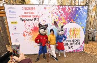Всероссийский день ходьбы прошел в «Гремячей гриве»