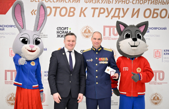 Вручение_красноярцам_знаков_отличия_ГТО_(20.12.2024) Вручение красноярцам знаков отличия ГТО (20.12.2024)