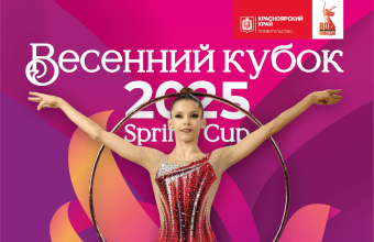 В продажу поступили билеты на «Весенний кубок»