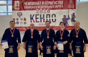 Красноярцы – призеры чемпионата Сибири по кендо