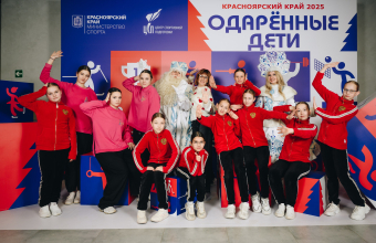 Одаренные дети Красноярского края (12.12.2025)