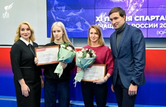 Состоялось чествование победителей и призеров XI Летней спартакиады учащихся России