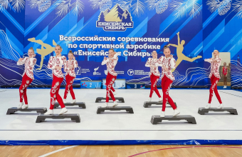 Итоги всероссийских соревнований «Енисейская Сибирь»