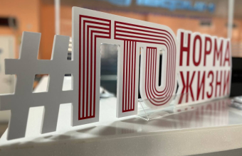 «ГТО – норма жизни»: итоги краевой акции