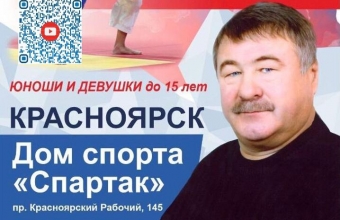 На турнире памяти Виктора Копылова встретятся более 300 дзюдоистов