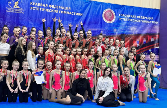 Итоги_чемпионата_и_первенства_края_по_эстетической_гимнастике Итоги чемпионата и первенства края по эстетической гимнастике