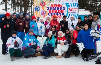 День зимних видов спорта