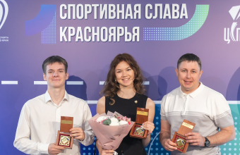 Спортивная слава Красноярья – 2025