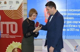 Церемония награждения <br>по результатам краевого рейтинга ГТО за 2021 год