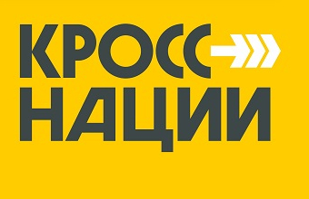 «Кросс нации» <br>в Красноярске!