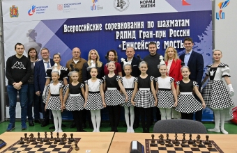 Рапид Гран-при России «Енисейские мосты»: у красноярских шахматистов восемь наград