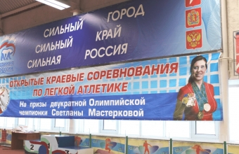 В Ачинске состоялся турнир на призы Светланы Мастерковой 