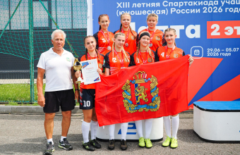 Красноярск в финале Спартакиады учащихся России!