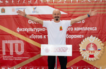 Краевой фестиваль ВФСК ГТО <br>среди взрослого населения <br>(11-12.10.2025)