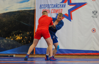 В Красноярске прошел Всероссийский день самбо