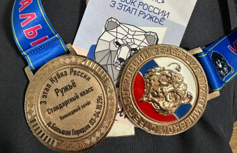 Ружьё. Мишень. Три бронзы