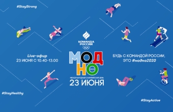 Сегодня Международный олимпийский день!
