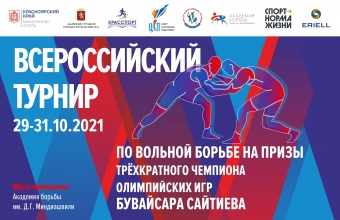 Юные борцы вольного стиля сразятся на турнире Бувайсара Сайтиева 