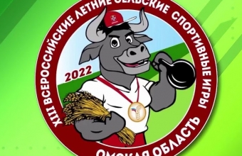 Завершились XIII Всероссийские летние сельские спортивные игры