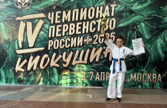Чемпионат и первенство России по киокушин: награды из Москвы