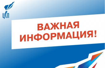 Информация о работе спортивных объектов КГАУ «ЦСП» <br> с 30 октября по 07 ноября 2021 года