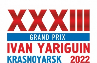 Гран-при «Иван Ярыгин» – 2022. Конкурс