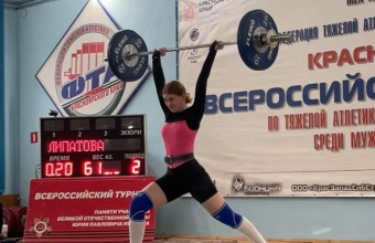 Награды XXXV Всероссийского турнира по тяжелой атлетике