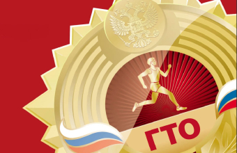«Значкист ГТО»: итоги краевой акции